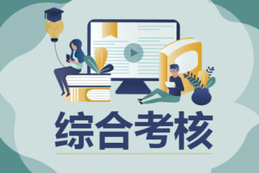疫情期间在线学习（汇锦班）试卷 